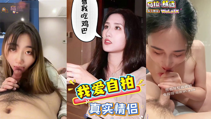 各种露脸骚母狗，镜头前舔龟头，吃鸡巴，淫荡对话性爱调教！丝袜制服彰显淫荡本色！超美身材让人欲罢不能！